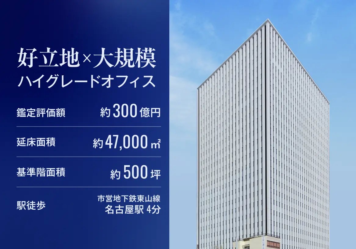 ／
新案件を公開！
＼

14号案件は、オルタナ初のオフィス案件！
名古屋駅エリアの大規模ハイグレードオフィスです🏢

仮申し込みは以下より⬇️
tiny.alterna-z.com/49dJua7