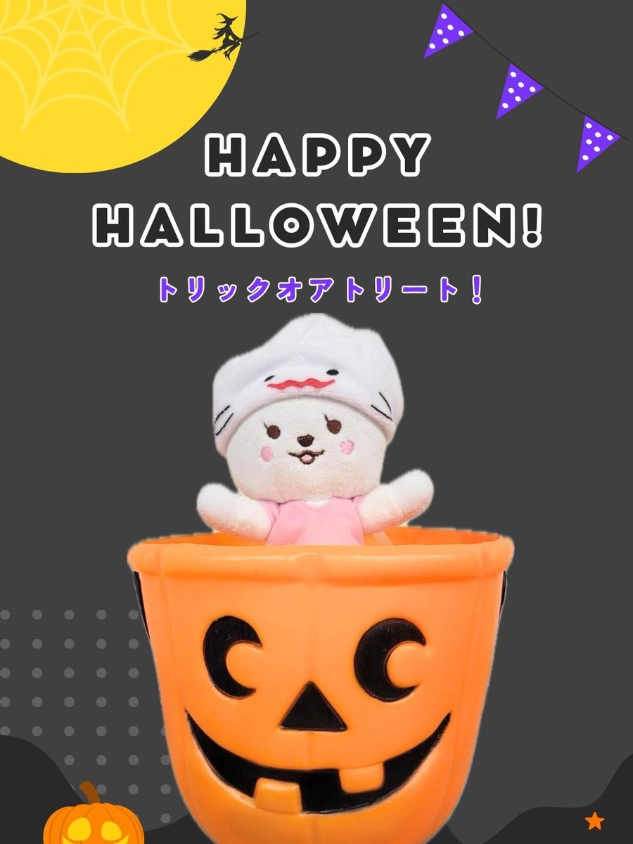 もとちゃんセール✨　TRICK or TREAT ハロウィン飲料 🎃Happy Halloween👻 今日はタビイちゃんも特別に仮装しておでかけ