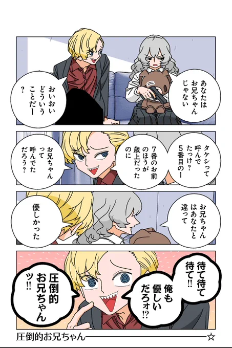 【OMAKE28⑤】若林稔弥『幸せカナコの殺し屋生活』 #ツイ4 