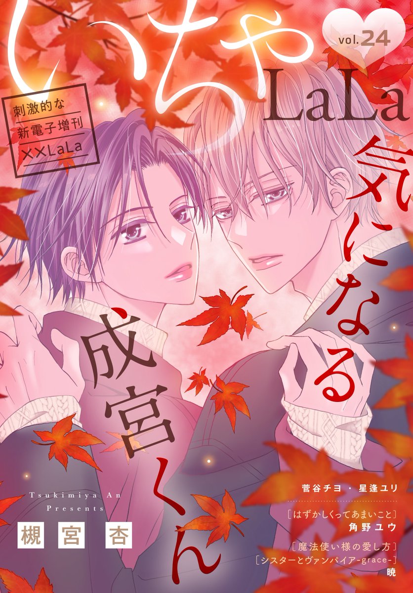 LaLa編集部 (@LaLa_info) / Posts / X