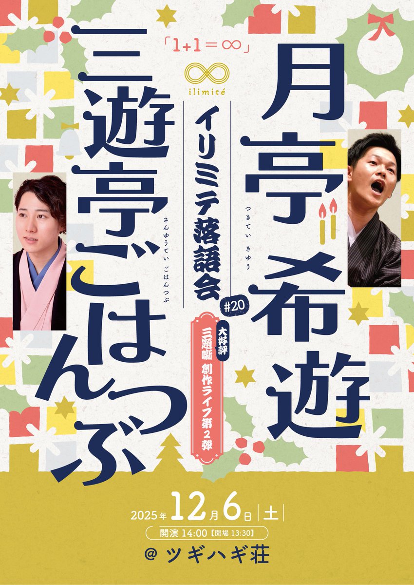 海月◇プロフ必読  Keiko海月 (@fu528lovekeith1) / Posts / X