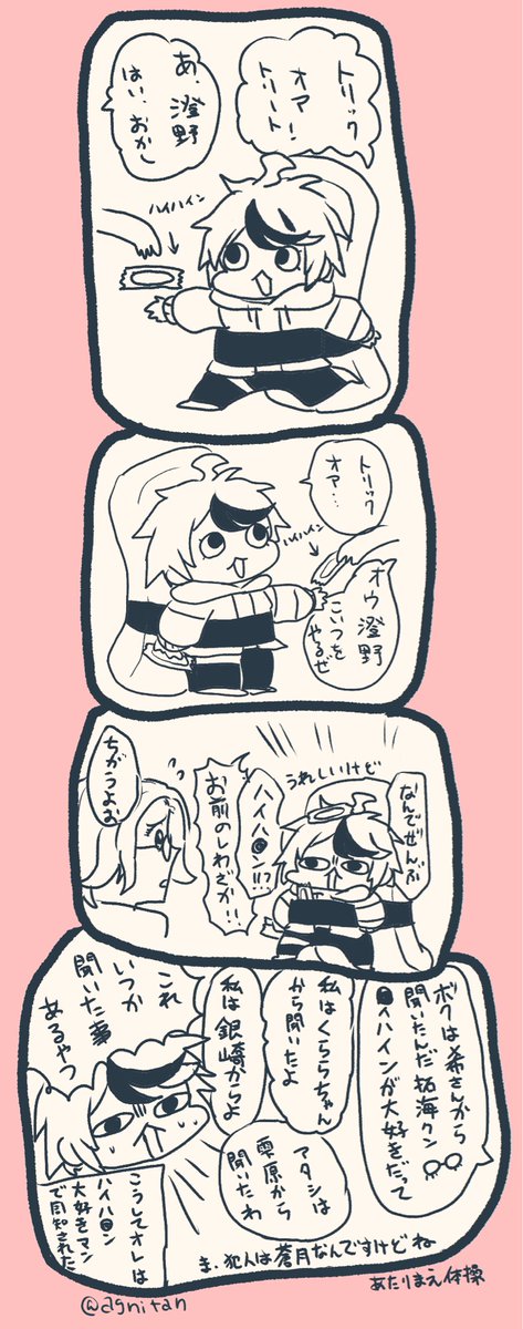 ハロウィンまんが🎃
ハイハインておいしいよね👶 