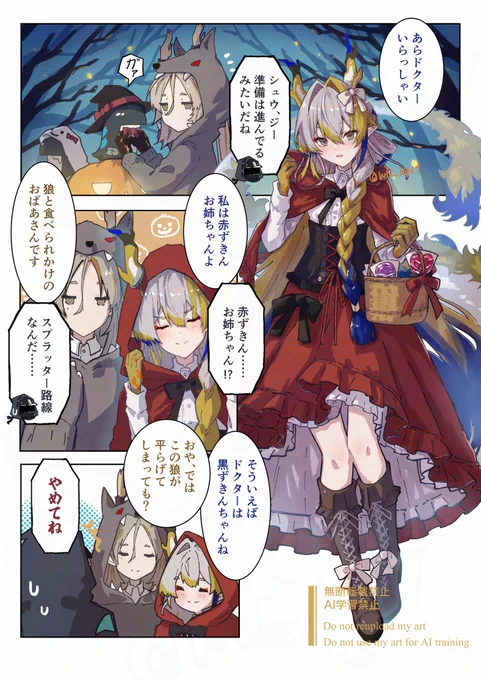 #アークナイツ #明日方舟 #Arknights
ハロウィンのシュウお姉ちゃん 
