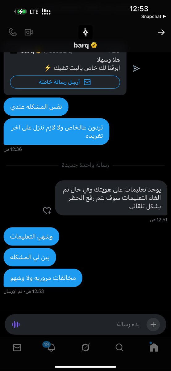عبدالرحمن العمري، tweet media