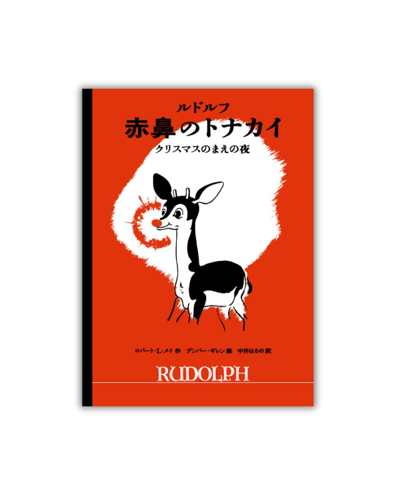 クラヤ　　　北欧の冬、そしてクリスマスを歌う クラヤ 北欧の冬、そしてクリスマスを歌う