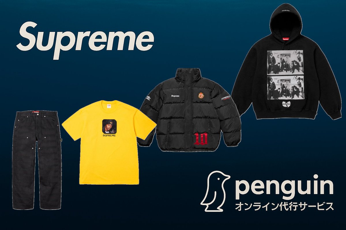 Supreme_Pen_ATC's tweet photo. SUPREME

代行募集を開始いたします

＼ご依頼はこちらから／
https://t.co/GfO62YZby4

📢代行費用1980円～
📢クレジットカード提出不要で高セキュリティ！
📢毎週、その日の最速の注文処理を継続し続けています
📢在庫極少商品の多くは当サービスが確保しています！

【無料代行チャンス】
1名様に無料代行をプレゼント！
応募方法：
✅ この投稿をリポスト
✅ 当アカウントをフォロー

#Supremeペンギン代行
#シュプリーム