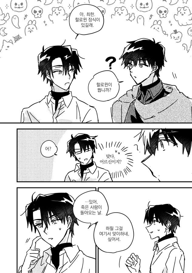 죽은 사람이 돌아오는 날 (3/6)
#LCF #백망되