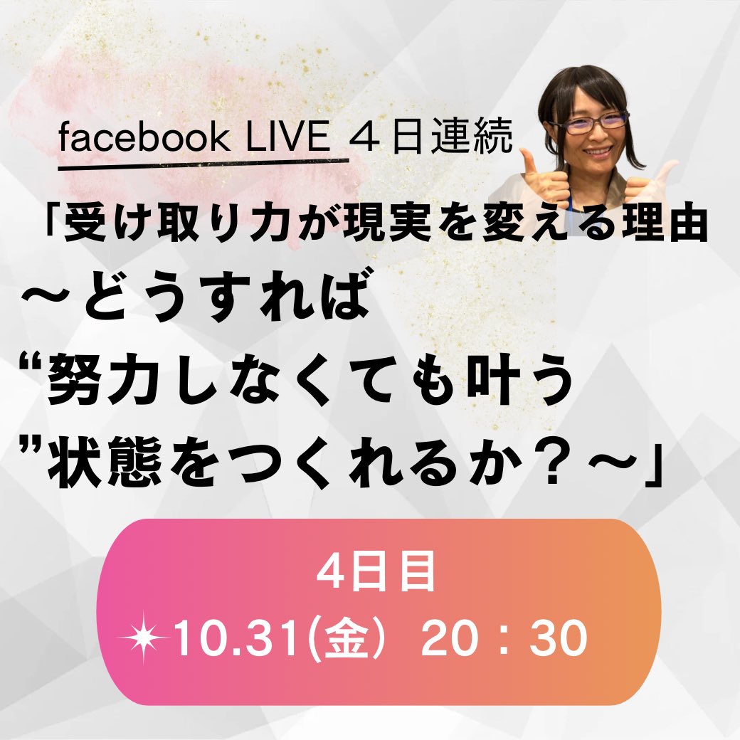 いいね不要ですページ なんな🌞努力不要！インスピレーションで創造する☆女性本来の世界へ