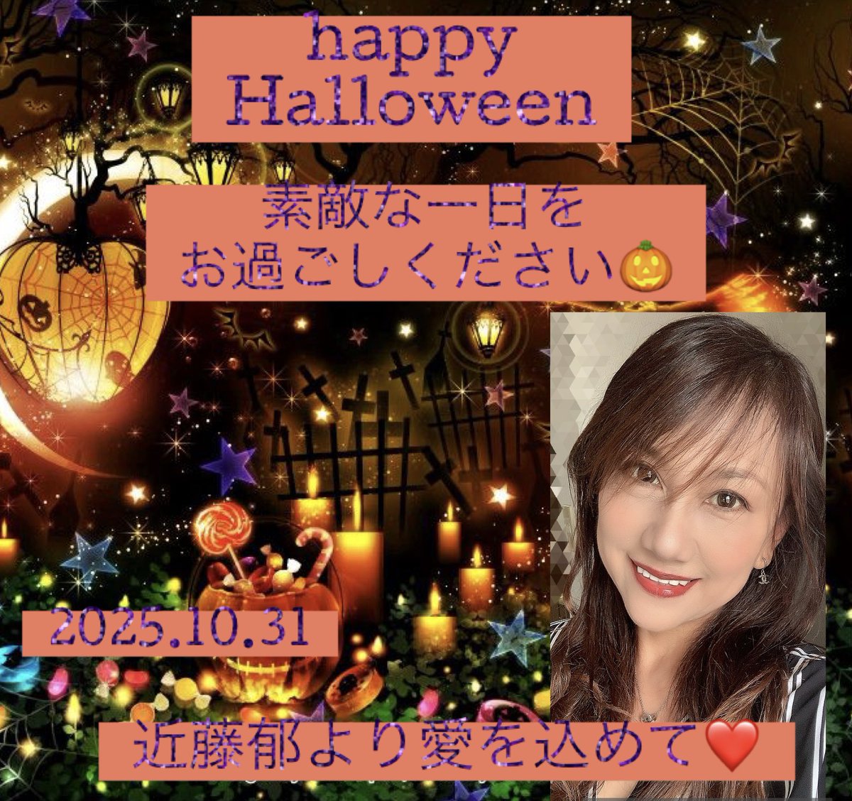 近藤郁 (近藤郁美)