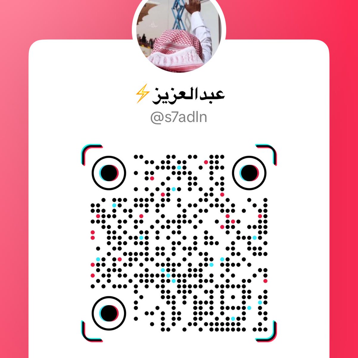 عبدالعزيز⚡️ tweet media