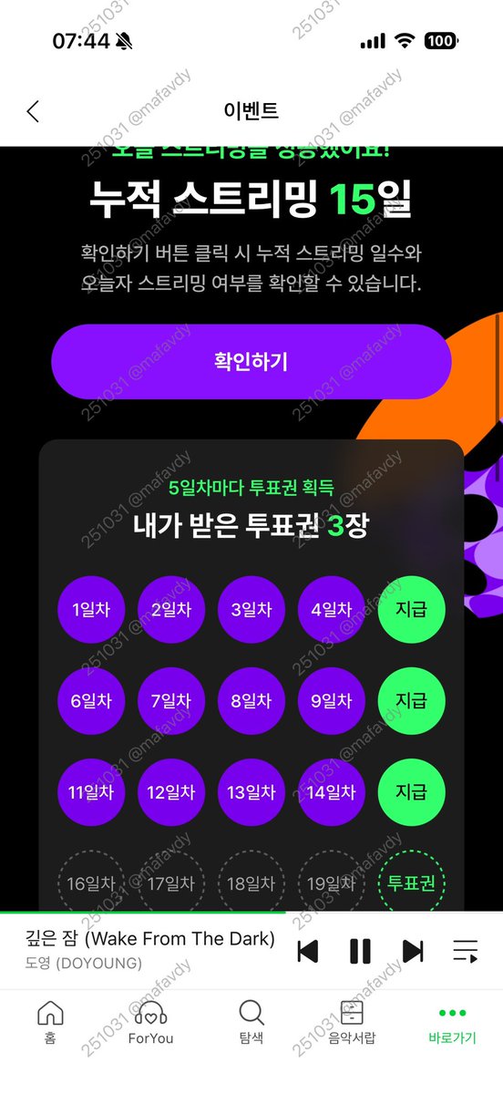 mafavdy's tweet photo. #도영팀_투표부스팅_완료 https://t.co/8Jp3DwIirN
