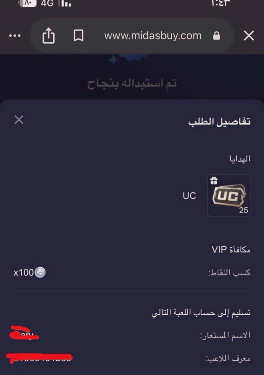 #شدات_ببجي مبوركك 🙂‍↔️