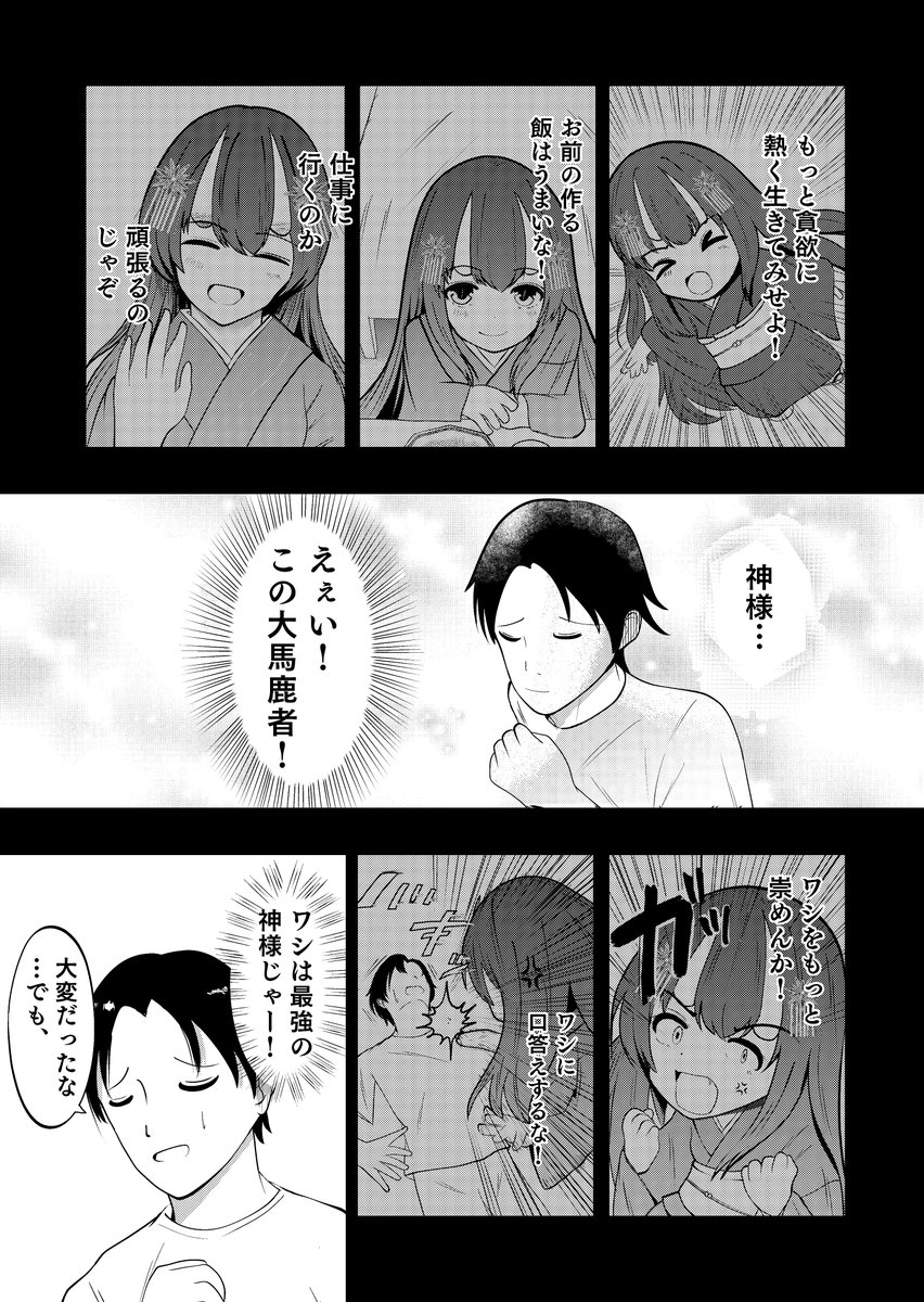 おはゆかりし🌅
10月31日週末金曜日はハッピーハロウィン！🎃✨

本日は鬼姫マンガの追加ページ、
35,36ページ目を描きました！
3ページ投稿は間に合わなかった💦
でも確実に作業速度は早くなってきている！！🔥

鬼姫を助けに向かう山野の心境を語る場面です。