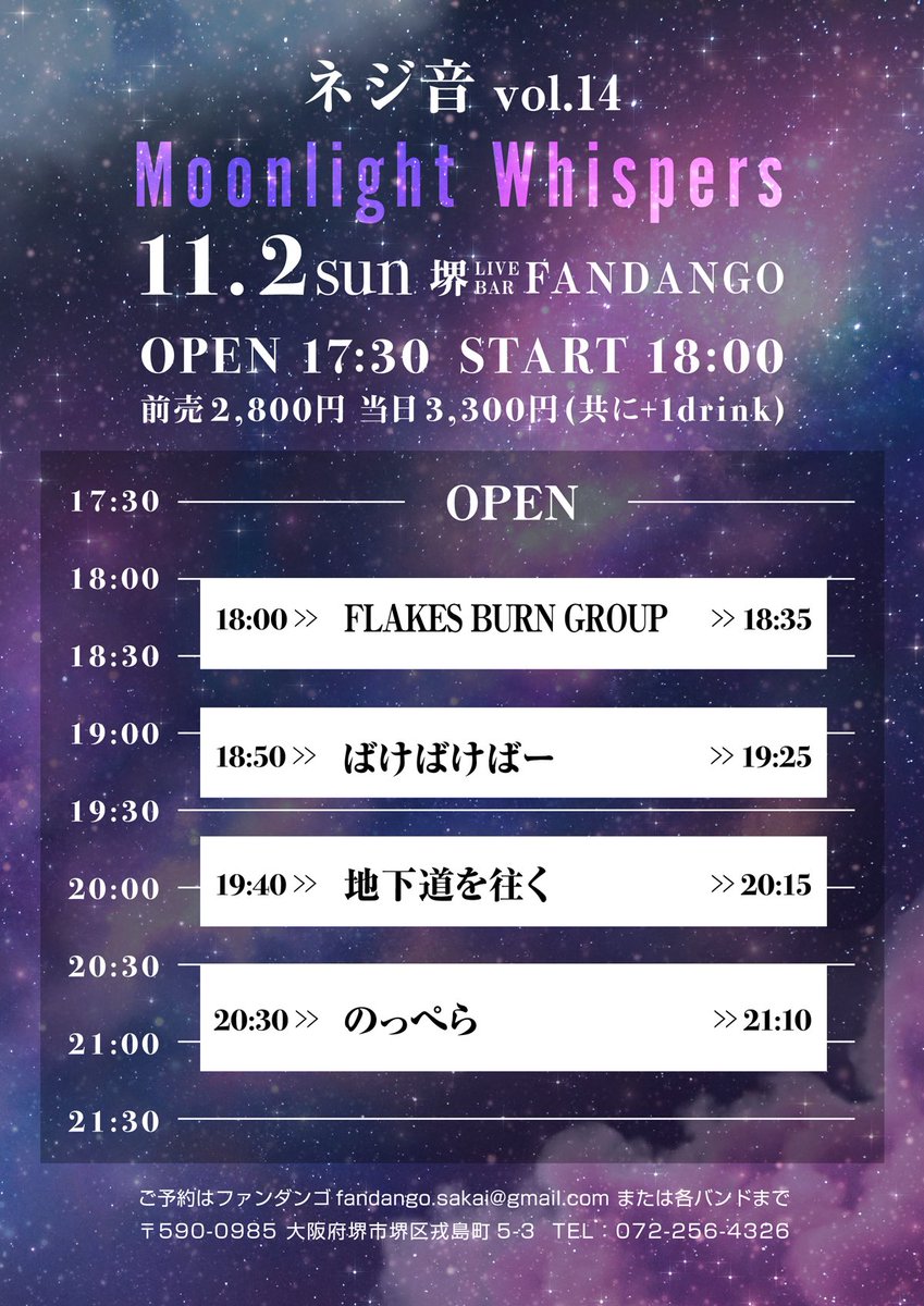 【いよいよ次の日曜日‼️】
京都発のばけばけばー、シニカルでシュールで言葉も曲もパフォーマンスも中毒性バツグン、一度観ればその空気感にハマってます。
ずっと出て欲しかったバンド、是非この組合せで味わって欲しいです。

残り3日間、まだまだ御予約お待ちしてます🙇‍♂️