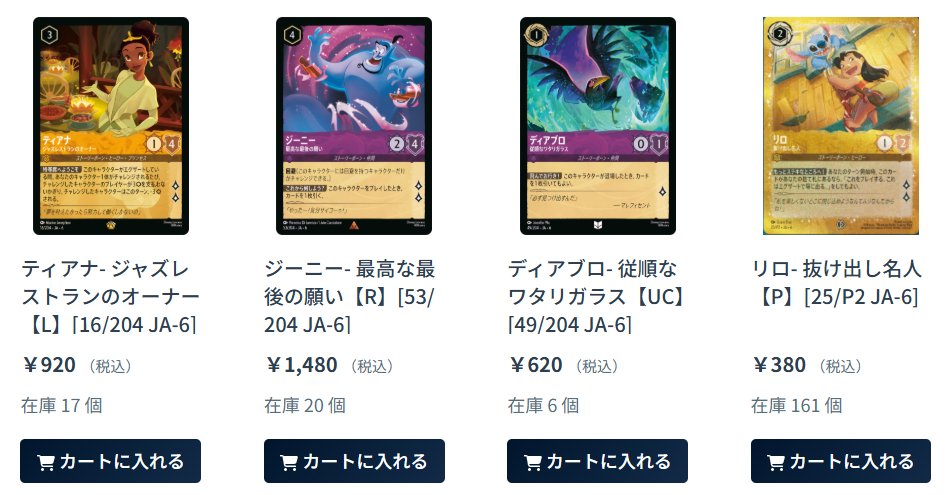 ディズニー・ロルカナ専門店『ロルハッピー』 on X