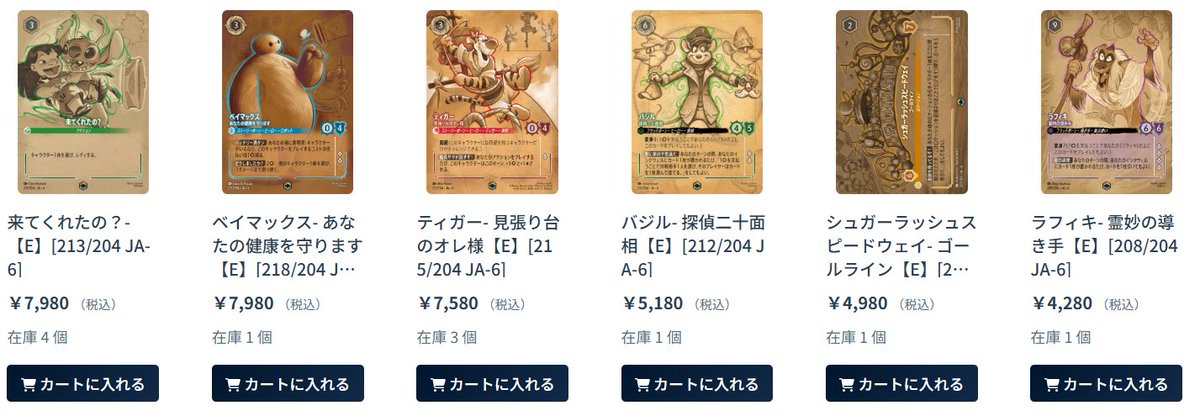 ディズニー・ロルカナ専門店『ロルハッピー』 on X