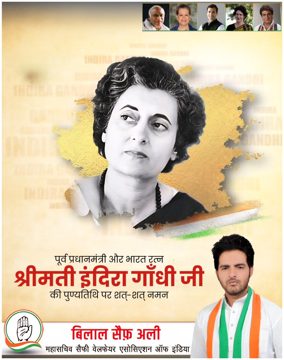 incbilalsaifali's tweet photo. भारत की प्रथम महिला प्रधानमंत्री श्रीमती इंदिरा गांधी जी की पुण्यतिथि पर उन्हें विनम्र श्रद्धांजलि। उनका अदम्य साहस और मज़बूत इरादे हमें जीवन भर प्रेरित करते रहेंगे। #IndiraGandhi #IronLady https://t.co/fk7AwDkxKE