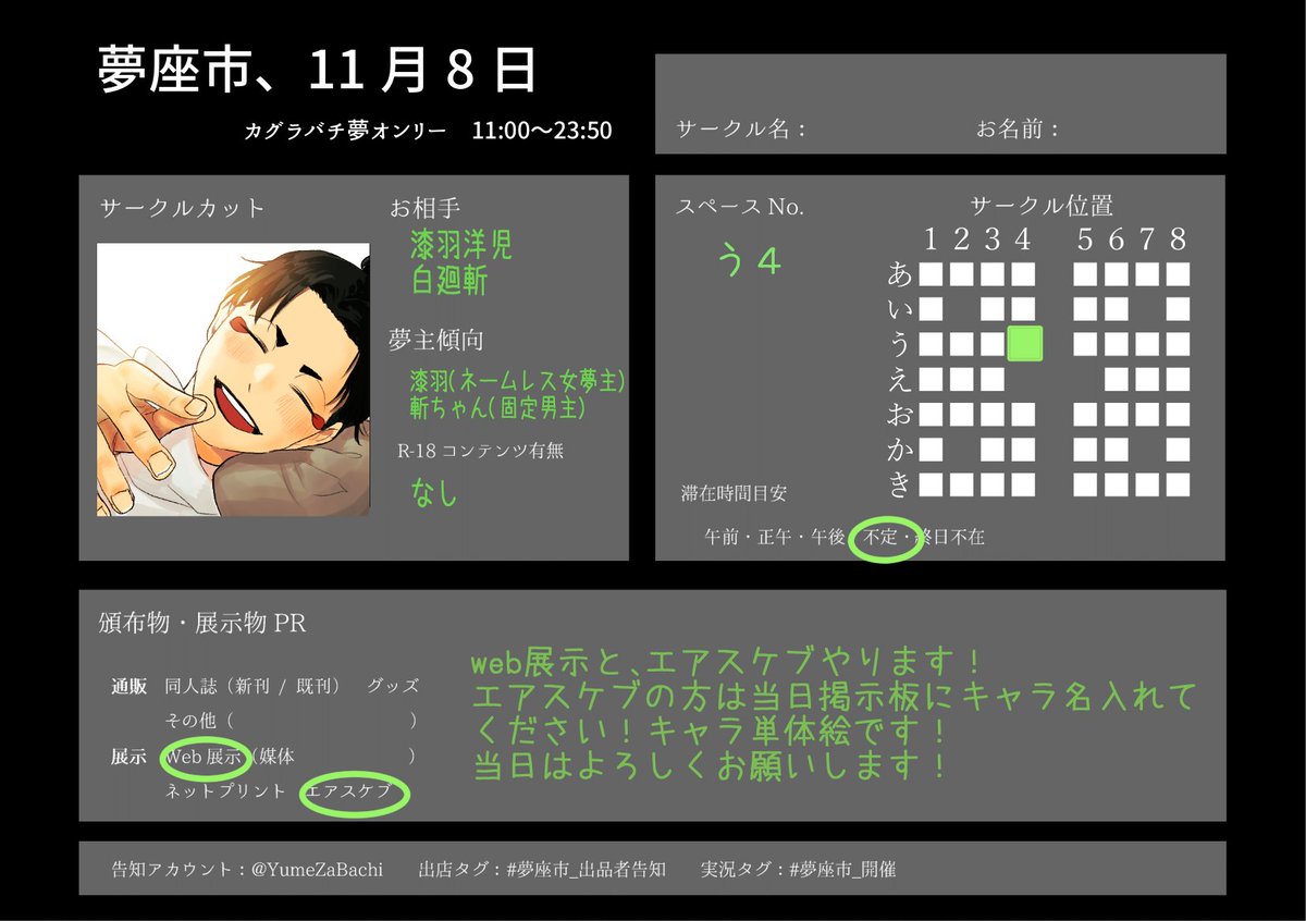 柘榴@夢座市【い3】🐦‍⬛🦉🐦‍🔥 (@zakuro87) / Posts / X