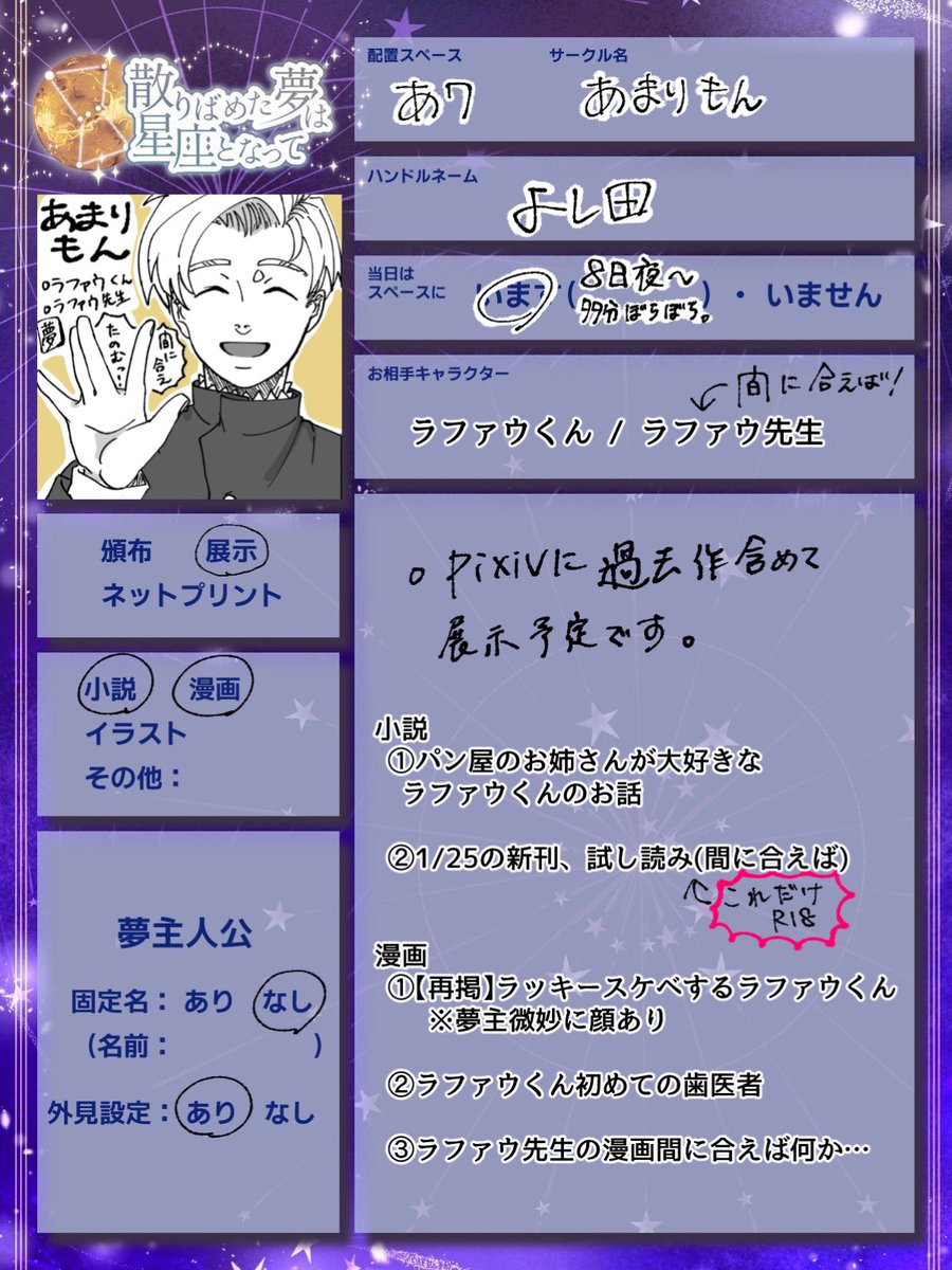 原稿終わらん on X