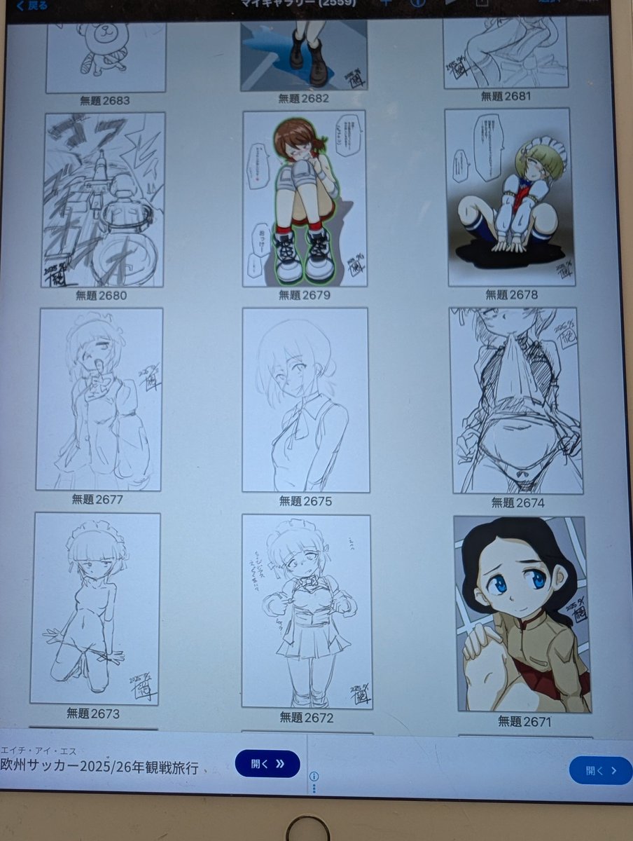 #今月描いた絵を晒そう 
そのいちー!

今月も…なんとか頑張れたんじゃないでしょうか?
でも落描きが落描きのまま残っていてるんですよねー
42枚中
8枚は確実に落描き
カラー18
白黒16かな?
今月はカラーの方が白黒を上回った!
頑張ったかもしれん!
ワイえらい…!!
続く 