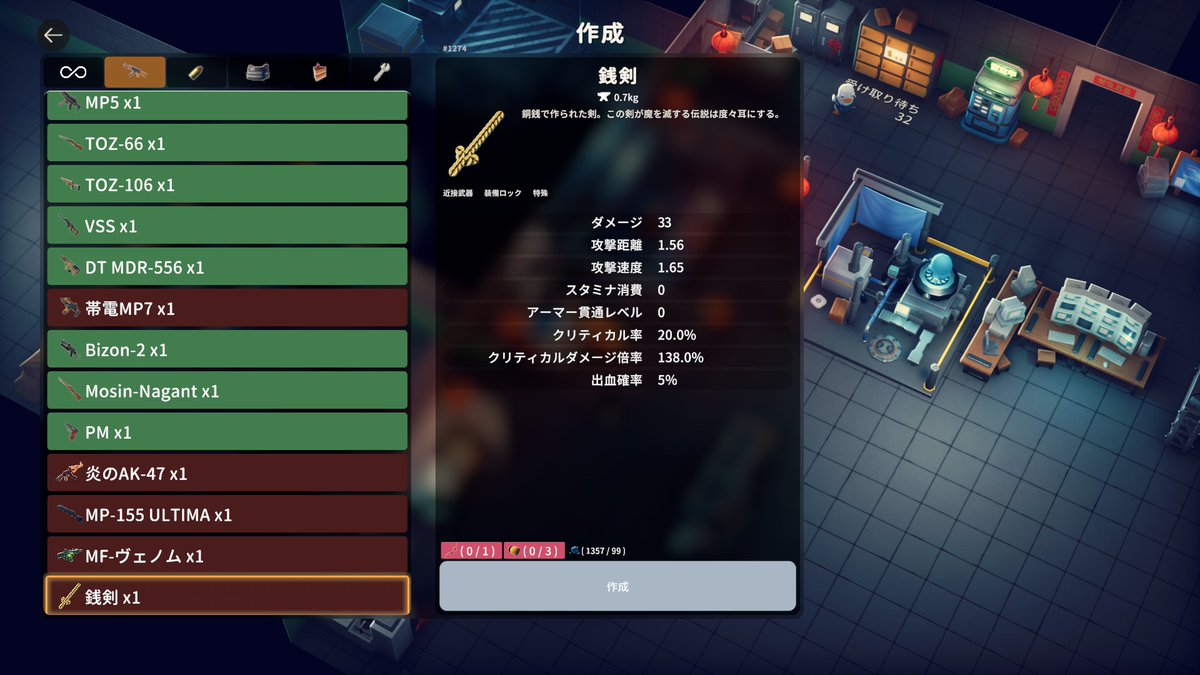 イベント幽霊特攻と噂される浅剣(レシピの値段は66,666)の作成には ・銅銭串(ビットコイン) ・糸3 ・ブルーキューブ90 が必要です。  ビットコイン直ぐに換金するから今手元にないよ😅 #ダッコフ #escapefromduckov