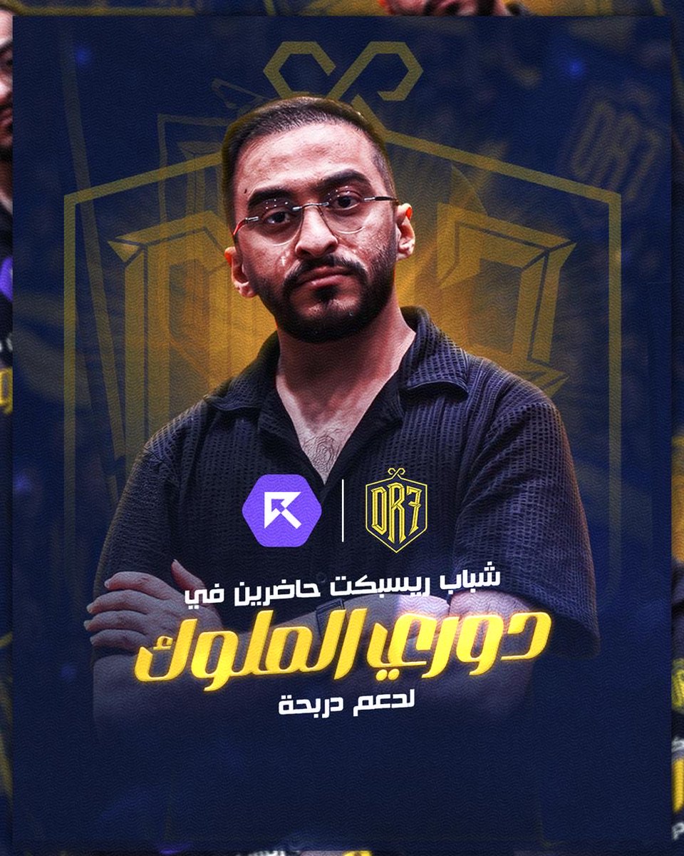 غدا الساعة 9 مساء 💙

<a href="/DR7TEAM_/">DR7 TEAM</a>