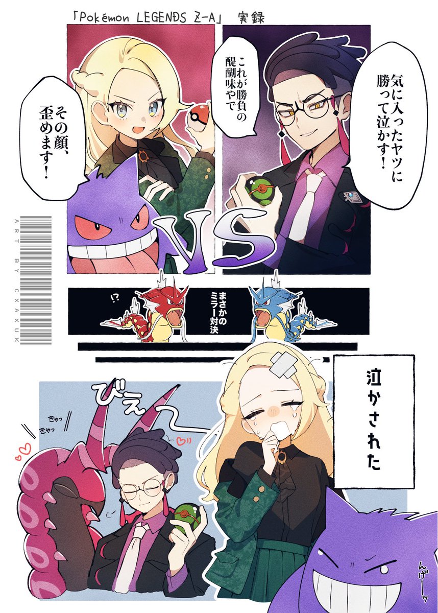 ポケモンZA実録 カラスバ戦の思い出