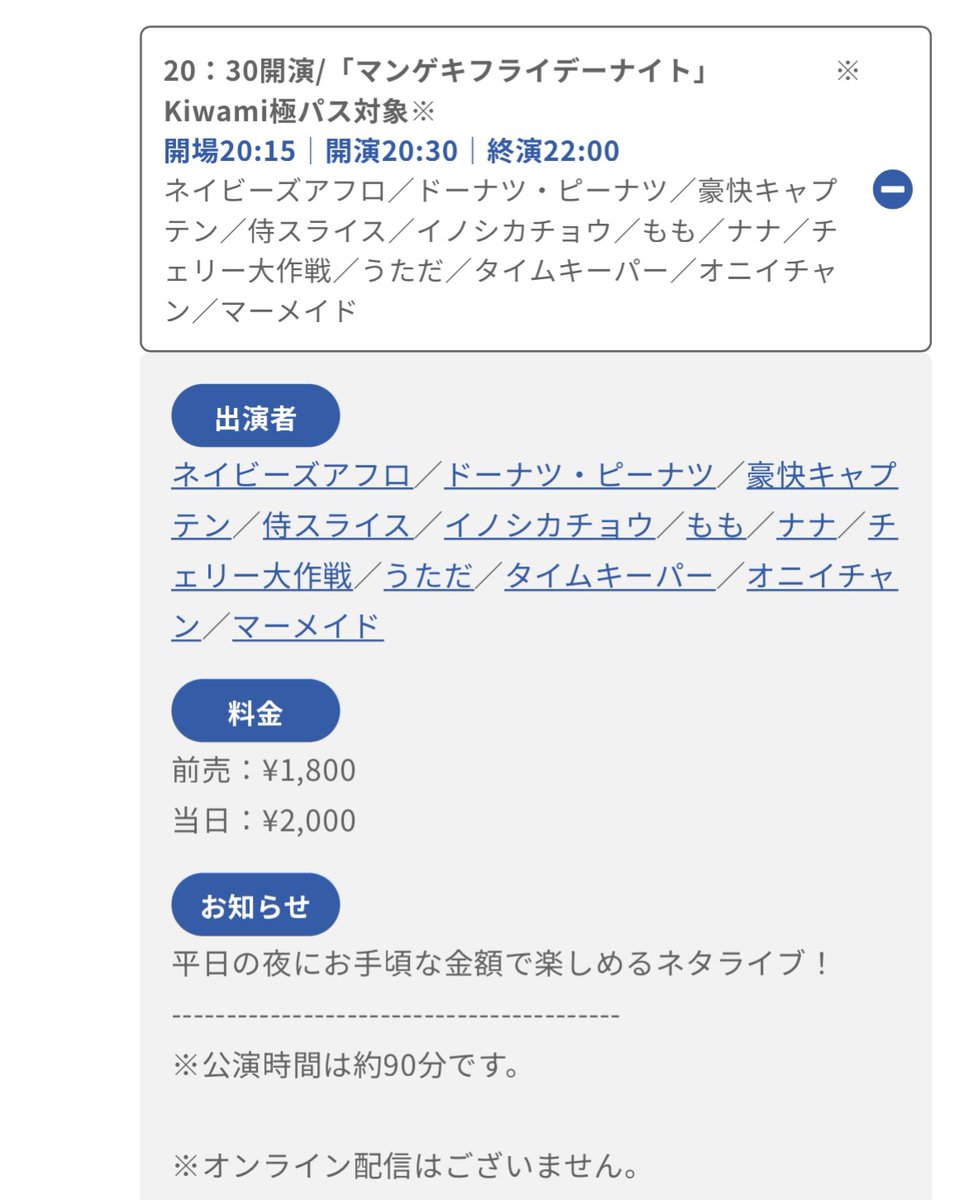 ネイビーズアフロ情報 on X