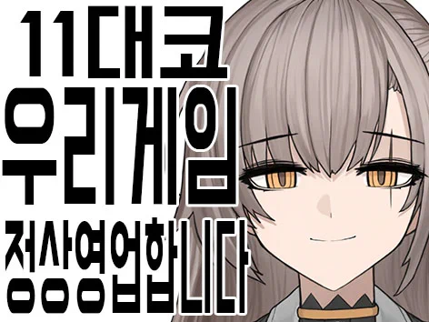 11대코 
엑스코 3홀
BC_01 부스에서 엽니다;;;;;;;;;;;;;;
월욜에 리바 대형스탠드 몇개도 같이 주문하기;;;;;;;;;;;;;;;;
가능하면 M200하고 춘전이도 그려서 대구에 데려갈....... 