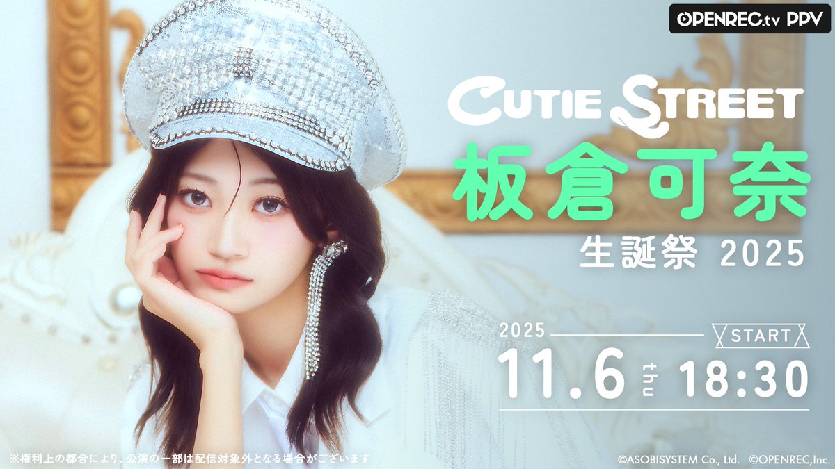 A3ポスター 生誕祭 ブ*ワ様 板倉可奈