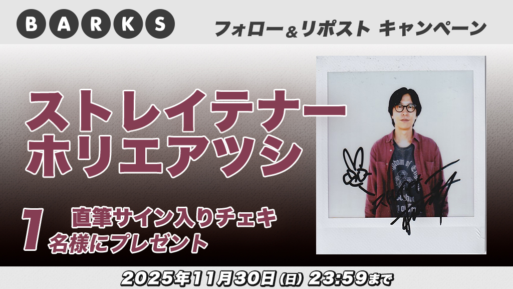 ストレイテナー　ホリエアツシ　サイン入りチェキ BARKS編集部 on X