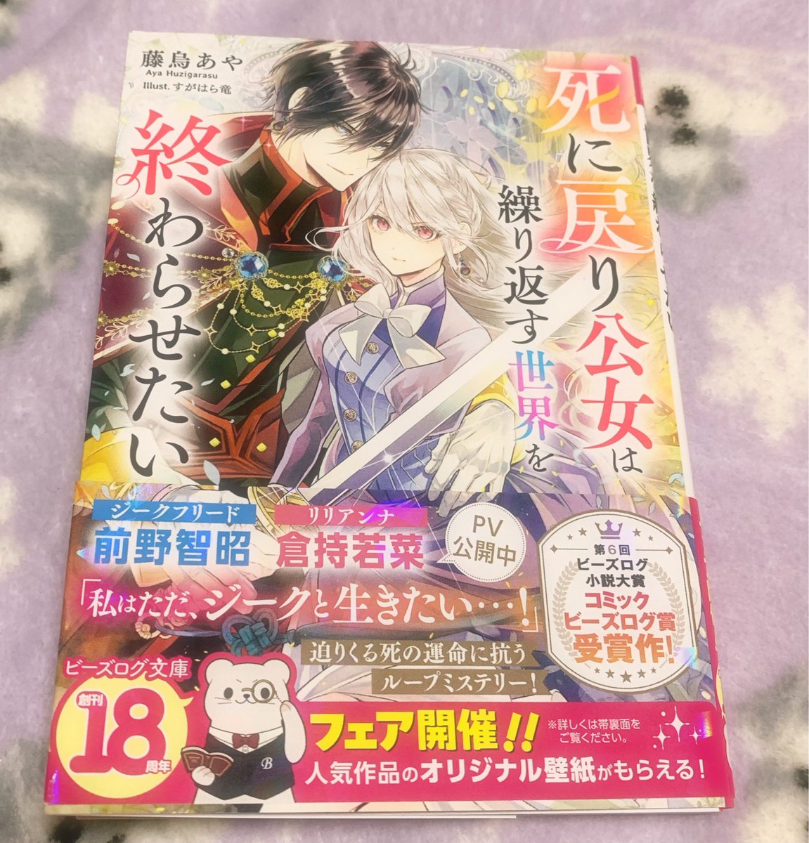 藤烏あや＠『死に戻り公女』発売中 (@huzigarasuaya) / Posts / X