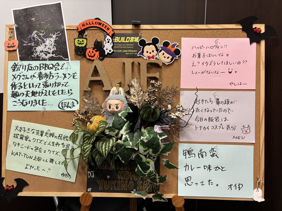 今週の #エアジャムお料理部
おいちゃんDが今週挑戦したのは「鴨南蛮そば」です！
スタジオ前のボードと共にお楽しみください😊
おいちゃんD！カレーではないよ！！

#AIRJAMFriday #datefm #radiko