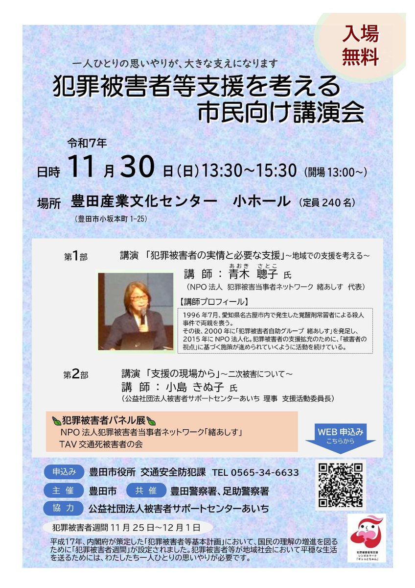 豊田市公式 on X