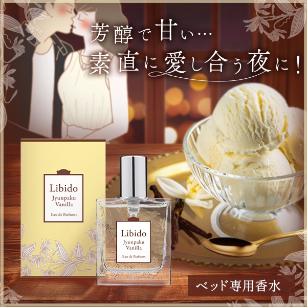 素直な純粋な気持ちで、甘いひと時を🎄 2025ラブコスメ クリスマス