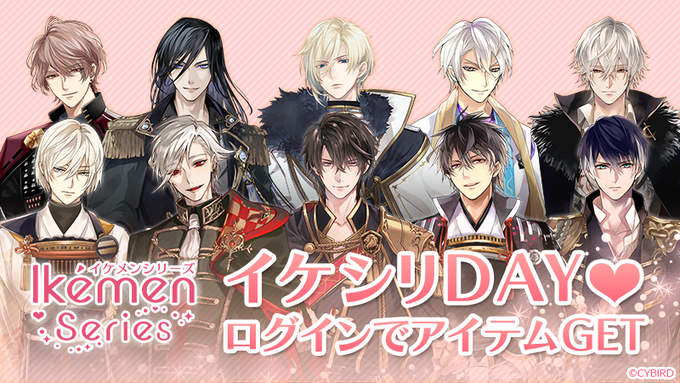 イケメンシリーズ公式 (@CYikemen) / Posts / X