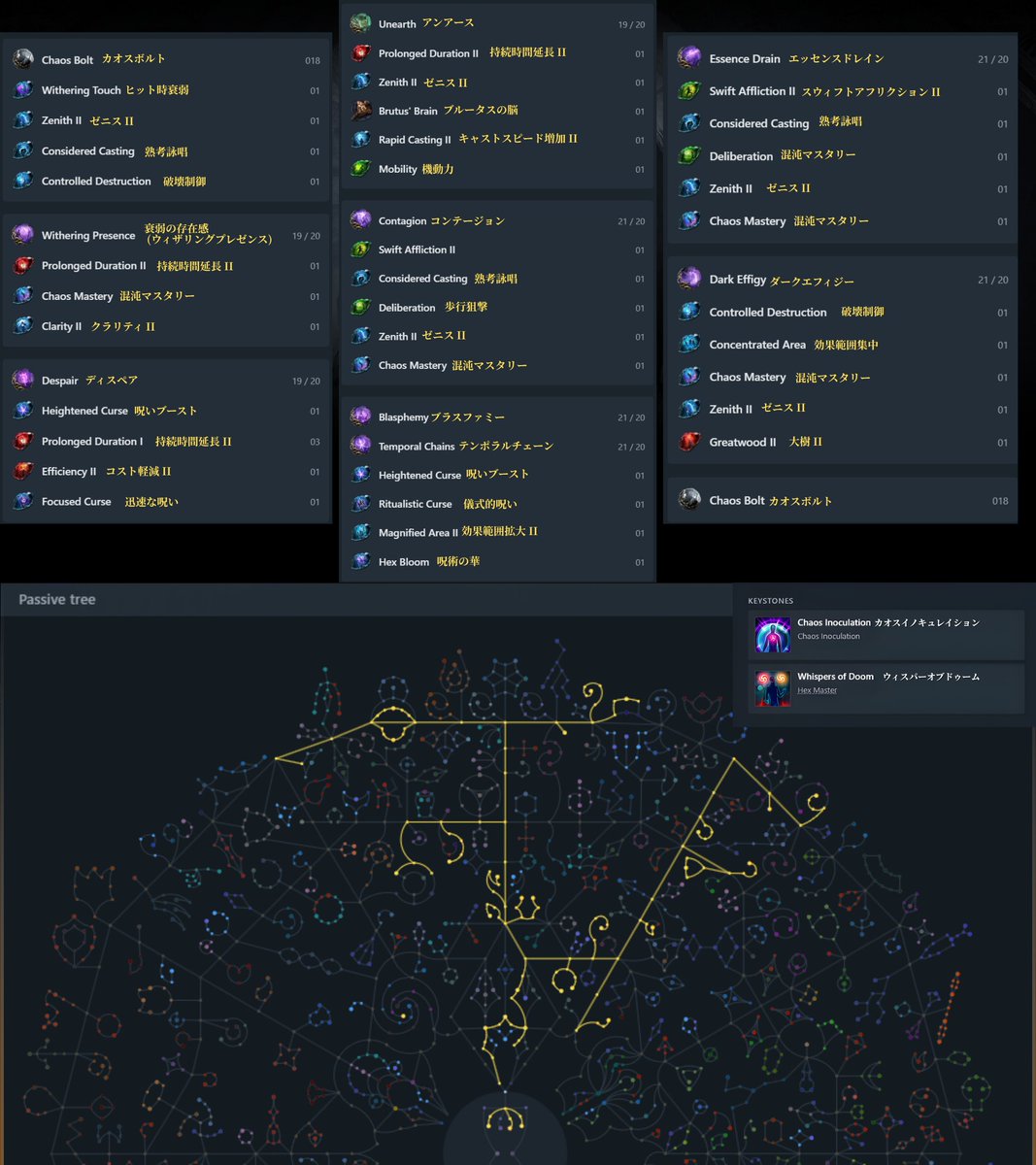 ━━━━━━━━━━━━━━━ #poe2 不死のクロノマンサー💀 13k ES