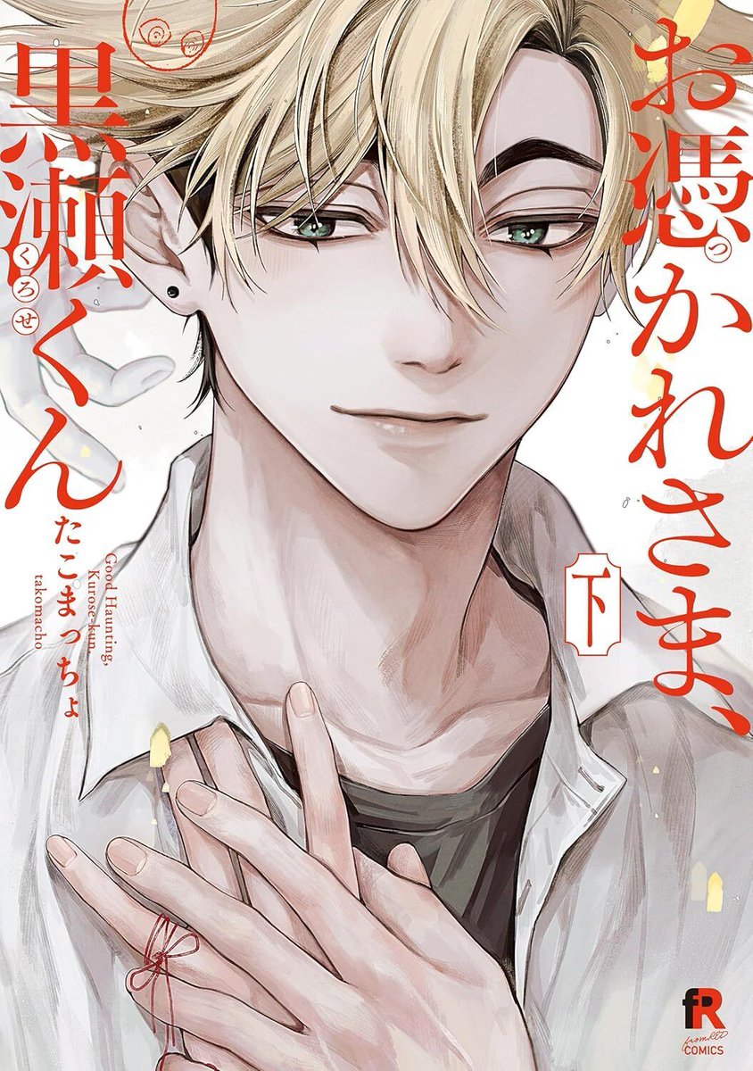 ちるちる【商業BL情報サイト】 on X