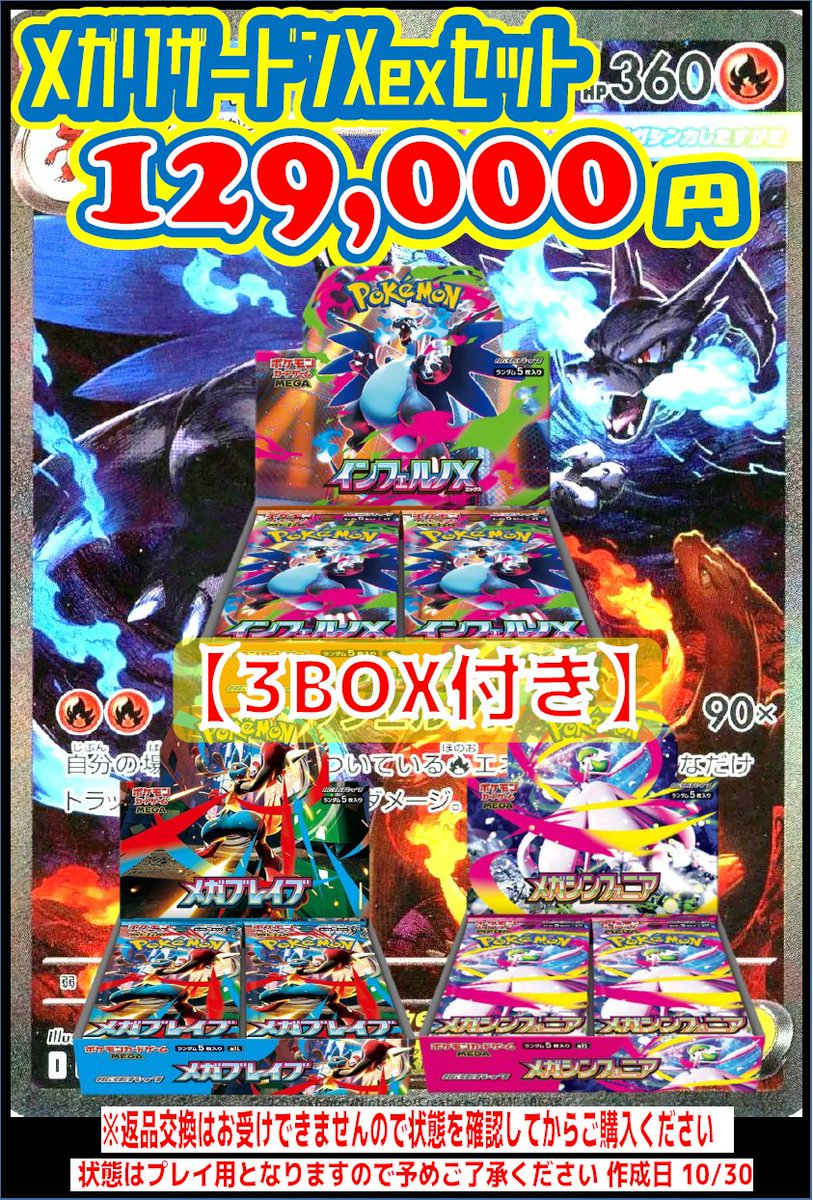 ガンリュウ 熊谷店 on X