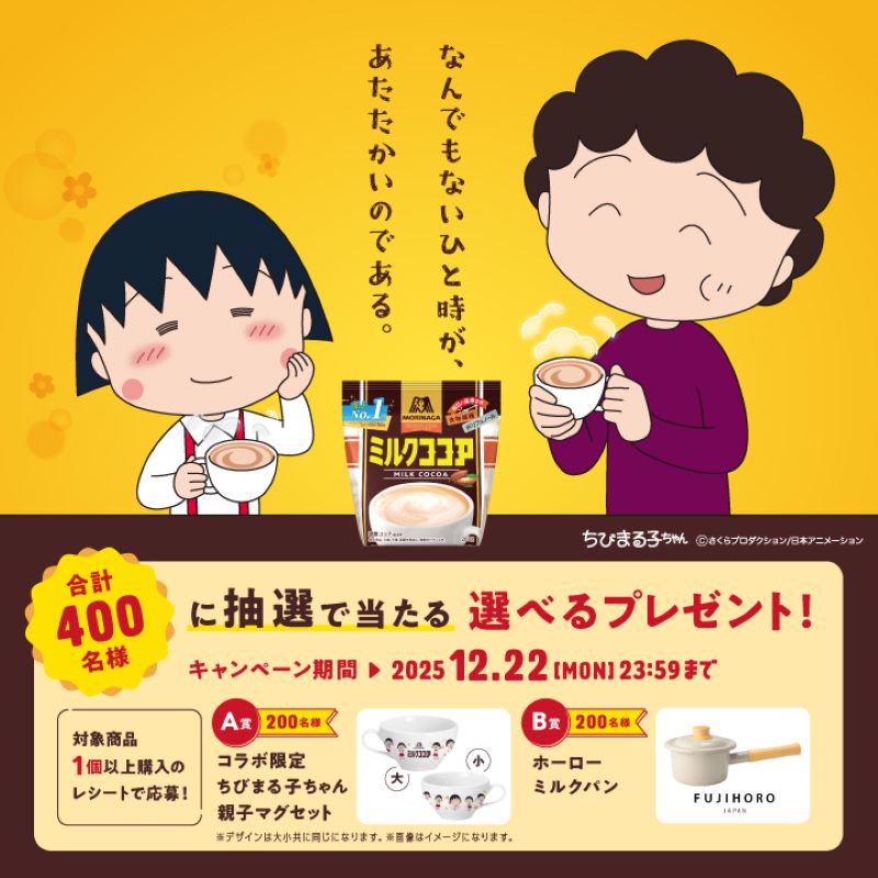 ちびまる子ちゃん　特別住民票　限定品セット 清水まちかど散歩 清水の魅力的な人や街の情報を発信！:ちびまる子