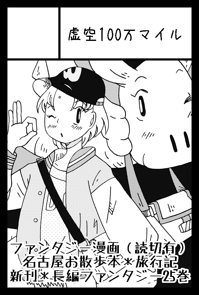 メイ＠おもバザも-63＆北ティアZ16(委託枠） (@k100may) / Posts / X