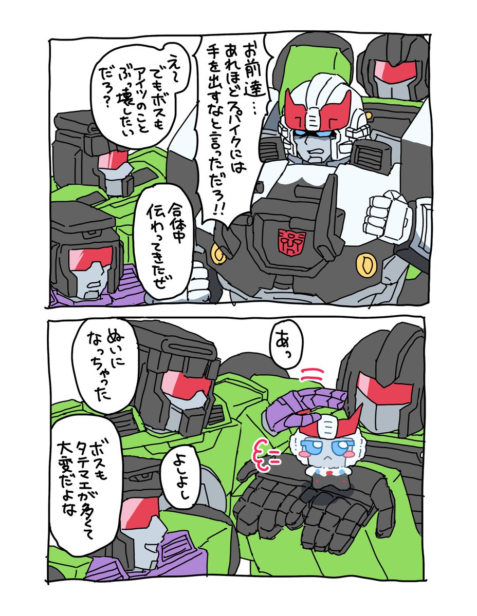 soyo0207's tweet image. 都合が悪くなるとぬいになるボス  #constructiprowl