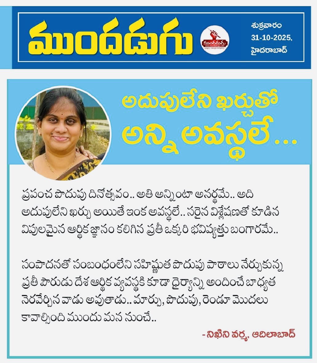 #Nationalthriftday 

<a href="/mundadugu/">Mundadugu Digital Media</a> <a href="/Mundadugu1/">Mundadugu Rajendra</a>