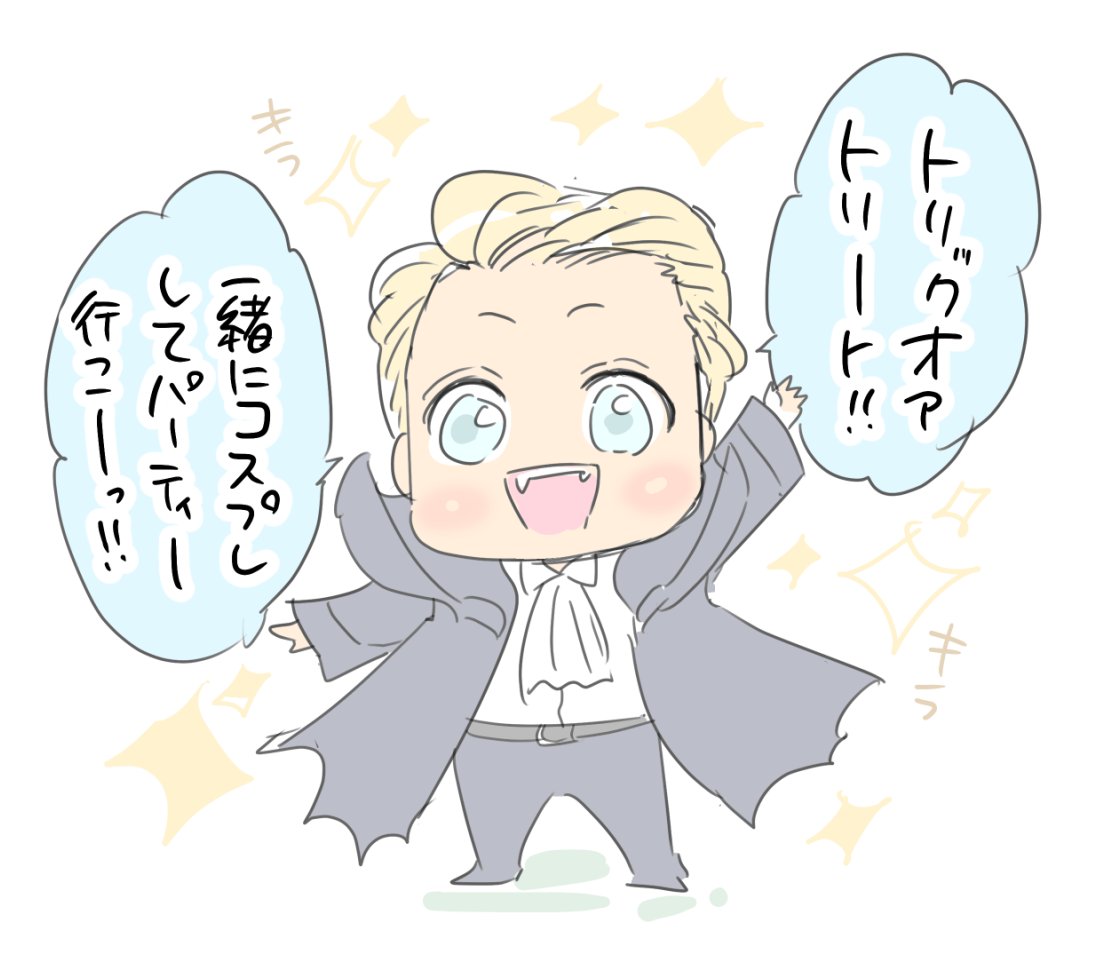 🎃ハッピーハロウィンな今日のカズネくん🎃✨
#ちょっとドMなカズネくん 