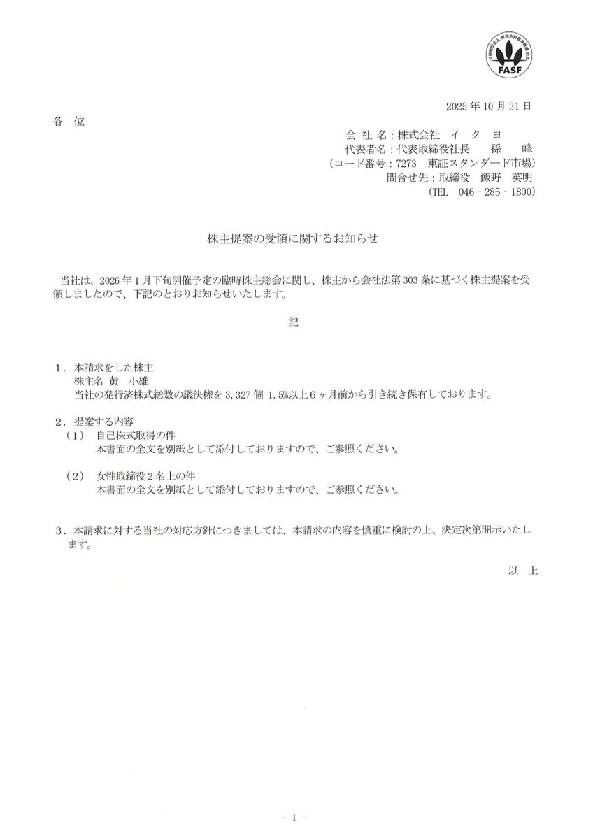 よろしくお願いいたします。 注意喚起】Xの偽アカウントにご注意ください！ （4月21日更新