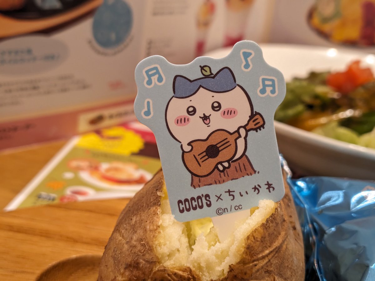 うどん県八十八（はちはち） on X