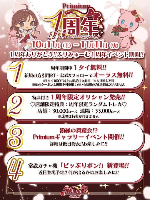 ぷりみゅーむのツイート