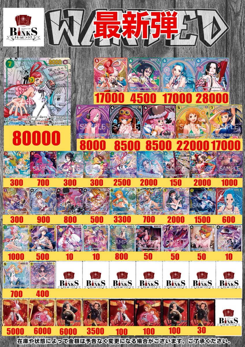 トレカビンクス池袋店【ワンピカード専門店】 on X トレカビンクス池袋店【ワンピカード専門店】 on X