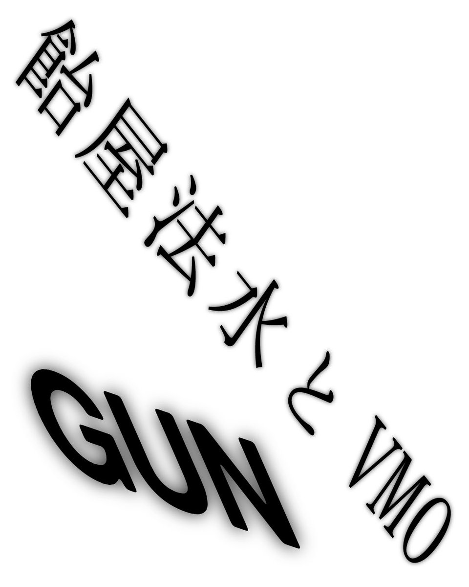 飴屋法水 (@norimizua) / Posts / X