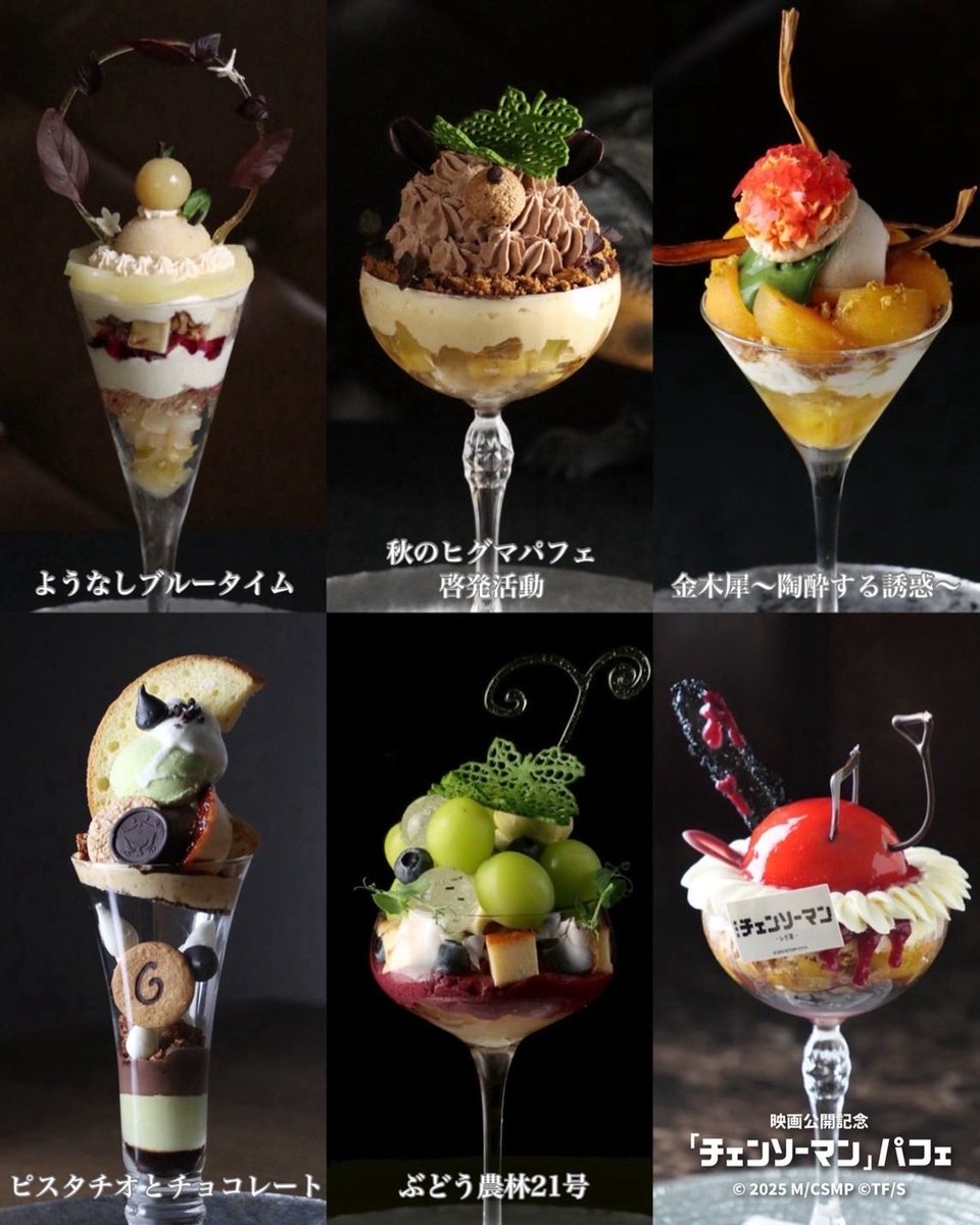 パフェ♪ 池袋 夜パフェ専門店 モモブクロ 只今のパフェは、 左上から時計回りで